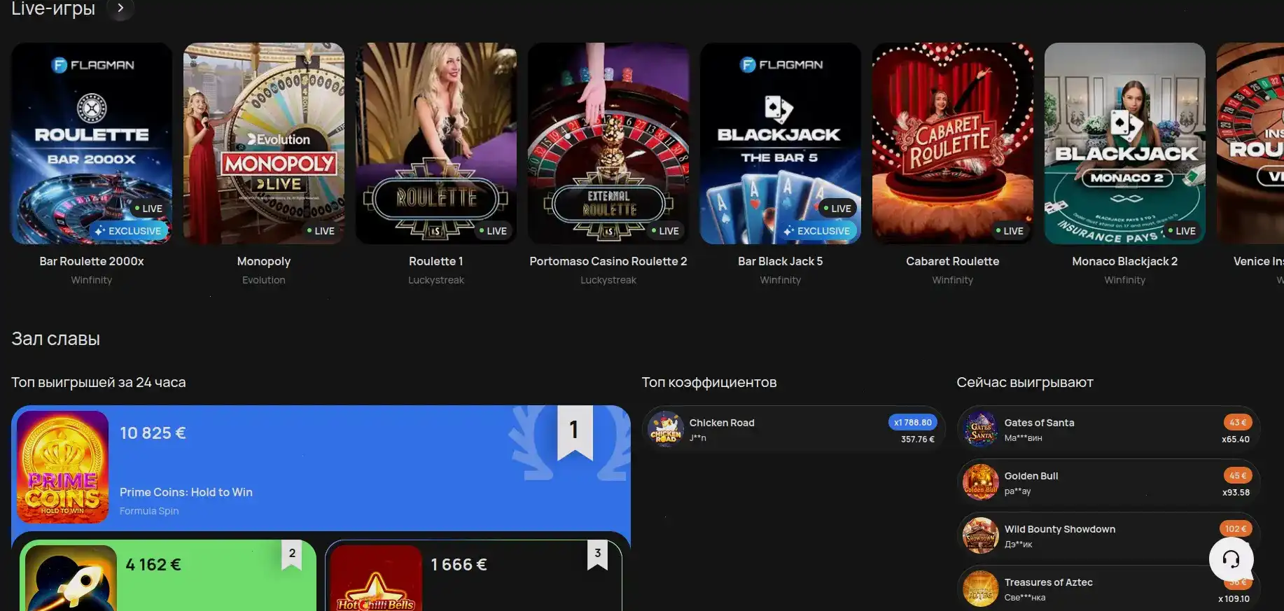 R7 casino интерфейс игрового зала