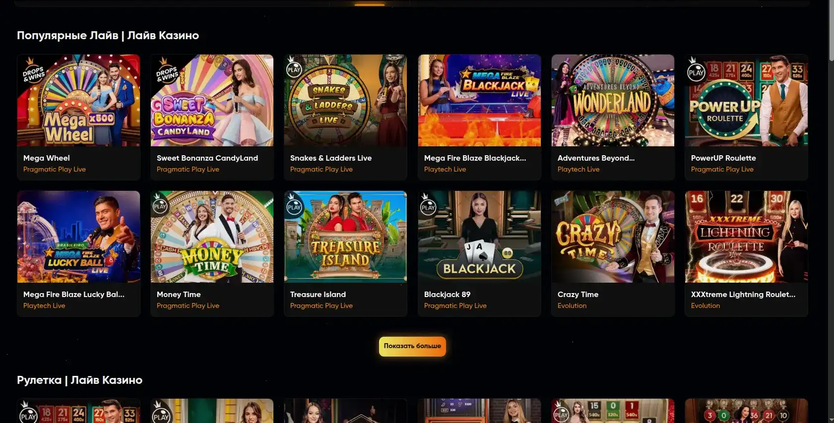 Зеркало R7 casino вход